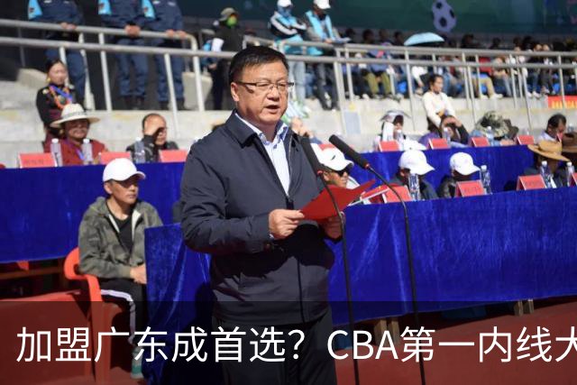 加盟广东成首选？CBA第一内线大杀器或将被交易，昔日曾被杜锋点名要人